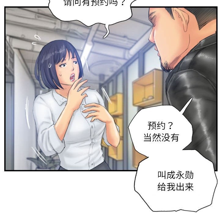 灵魂互换第28話