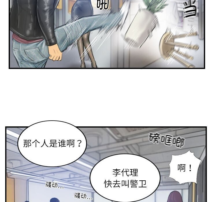 灵魂互换第28話