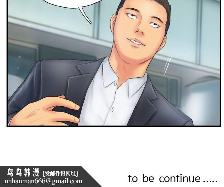 灵魂互换第28話