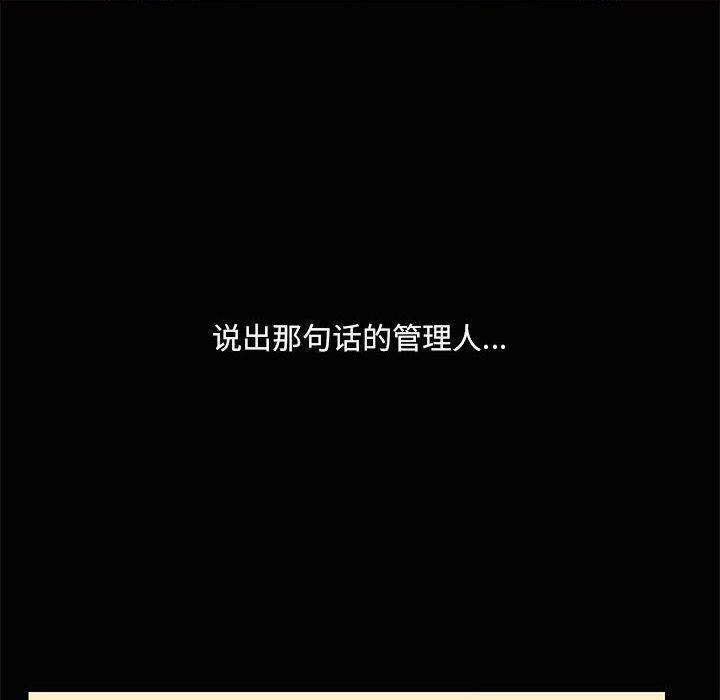 共享男友第24話