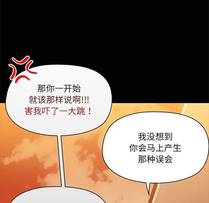 共享男友第24話