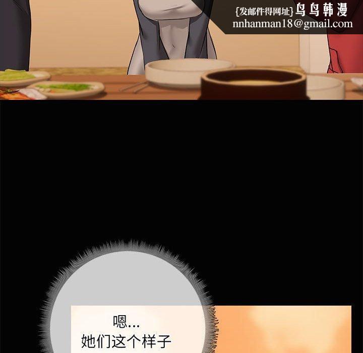 共享男友第24話