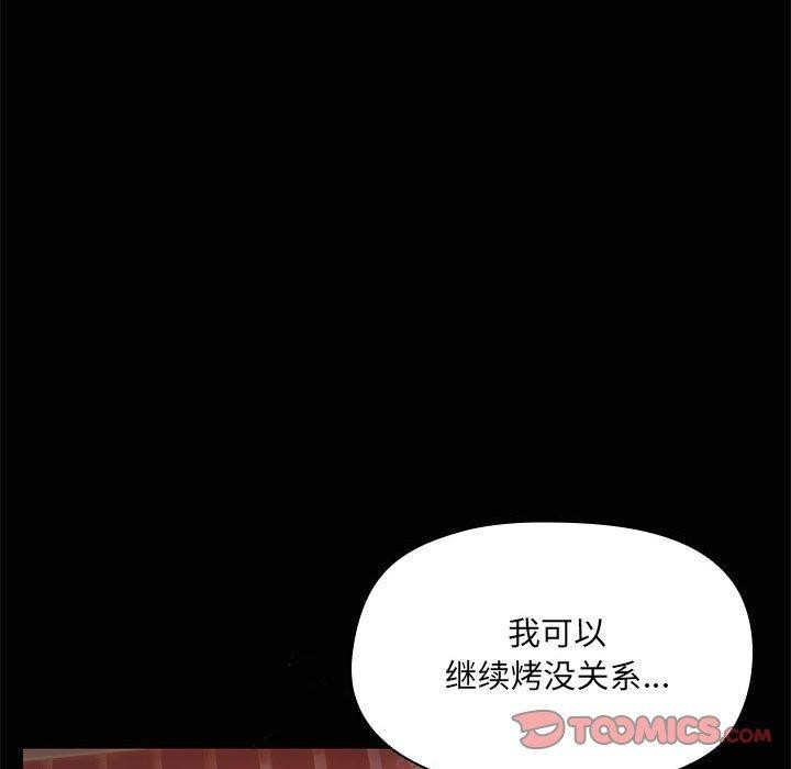 共享男友第24話