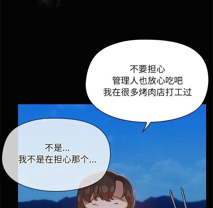 共享男友第24話