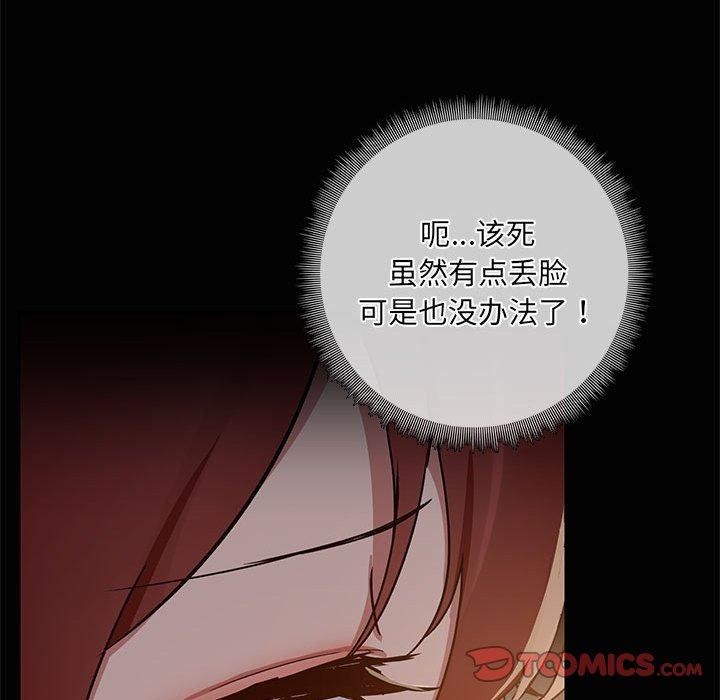 共享男友第24話