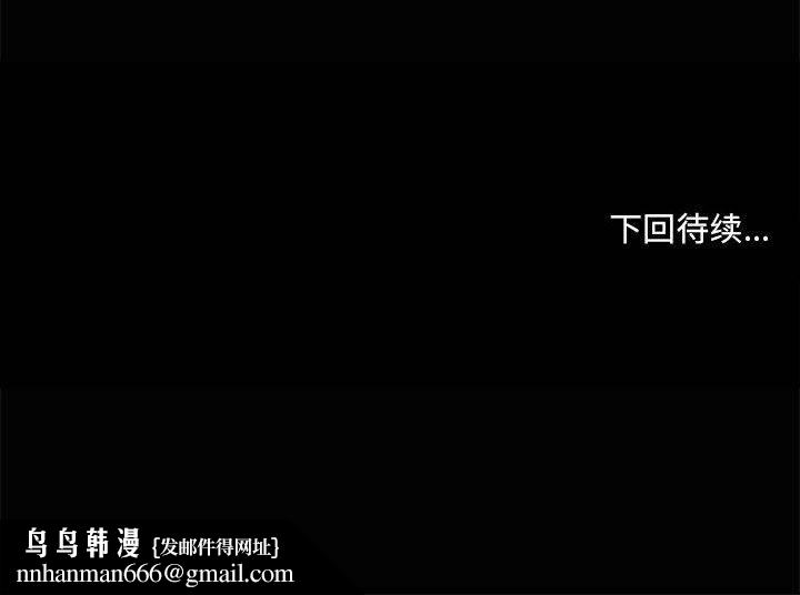 共享男友第24話