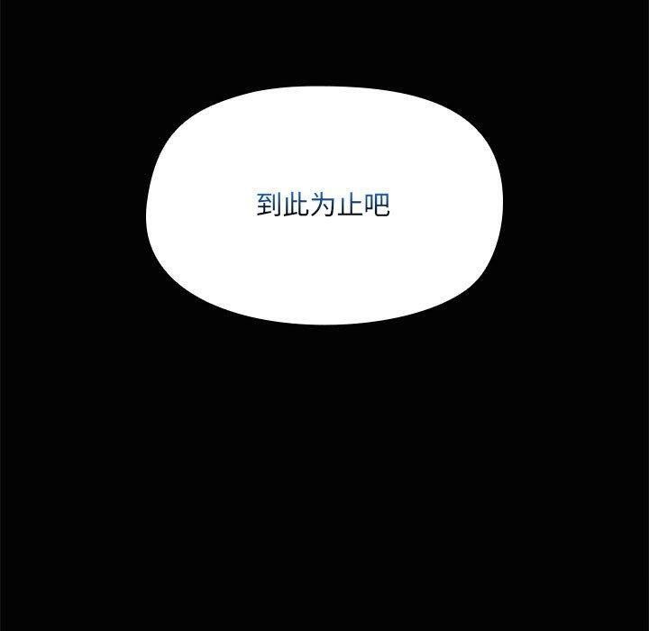 共享男友第24話