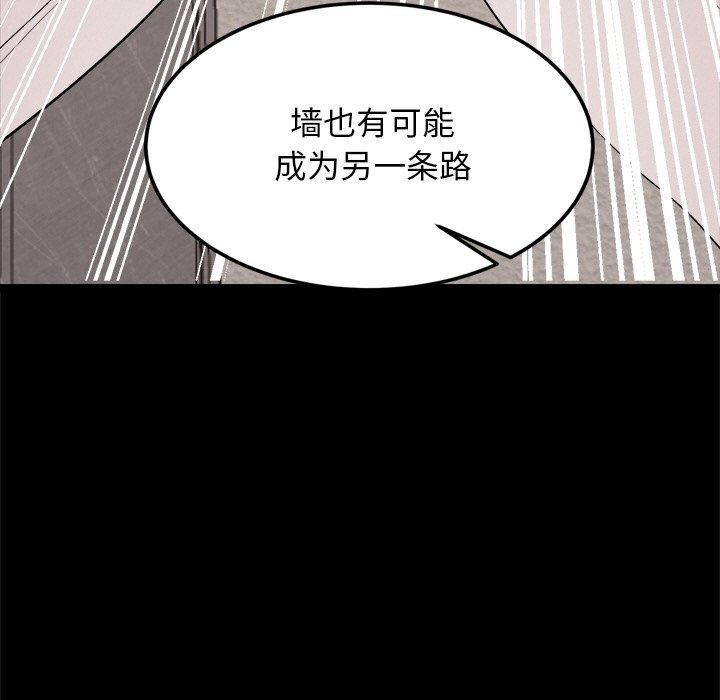 犬神的游戏第10話