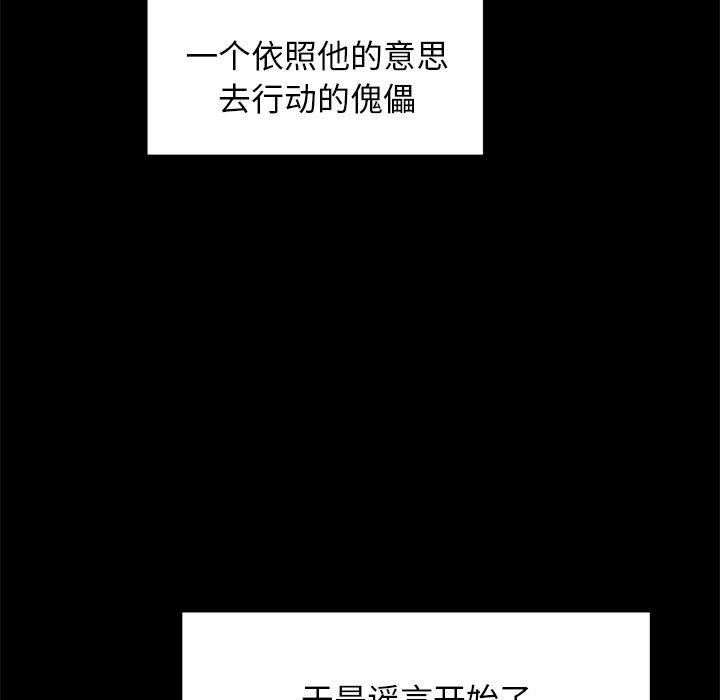 犬神的游戏第10話