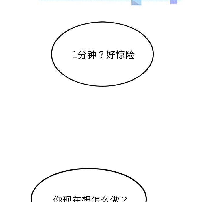 犬神的游戏第10話