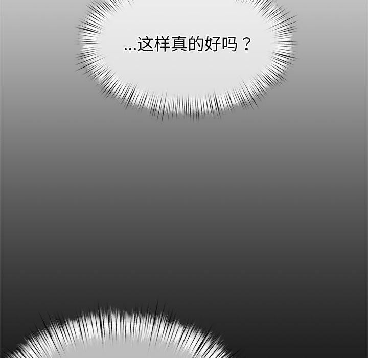 犬神的游戏第10話