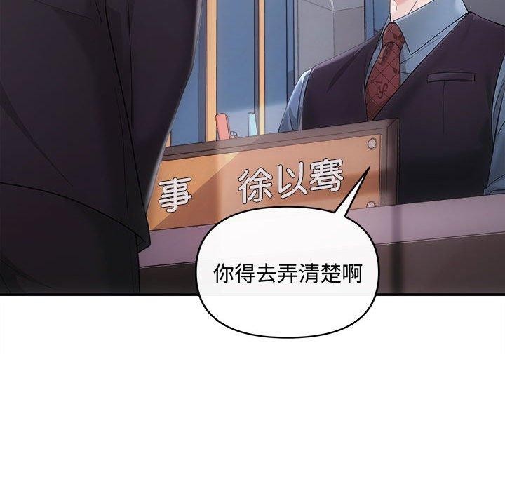 协议关系第42話