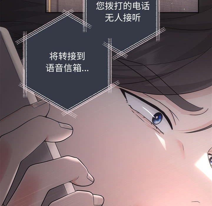 协议关系第42話