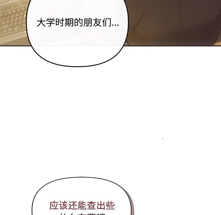 协议关系第42話