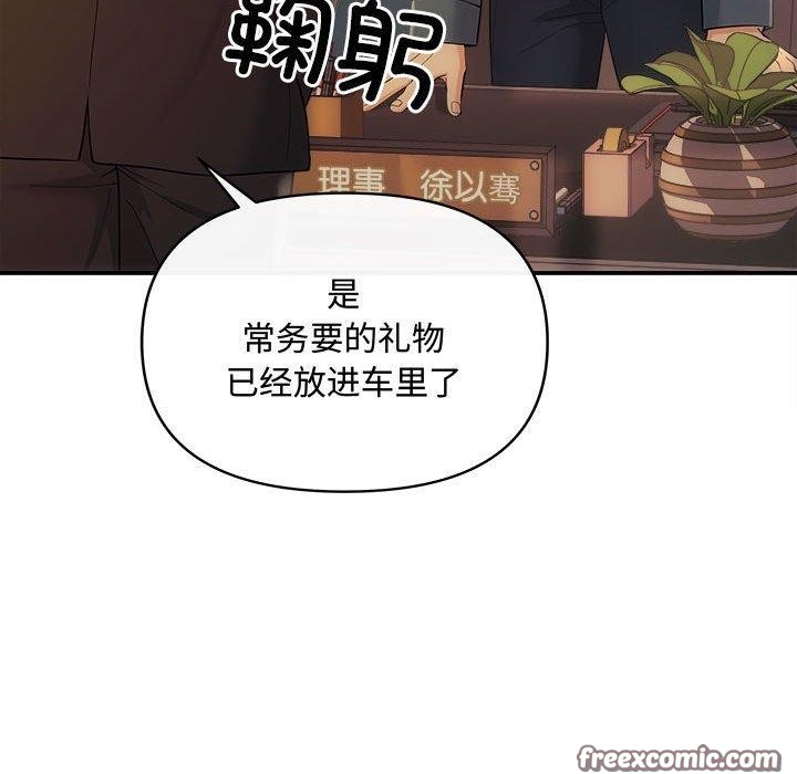 协议关系第42話