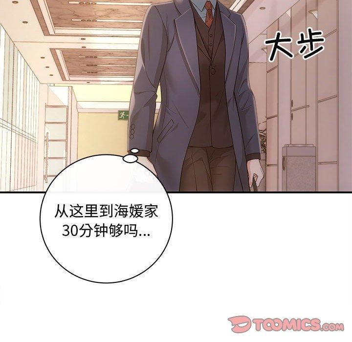 协议关系第42話