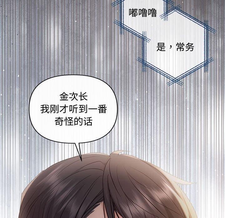 协议关系第42話