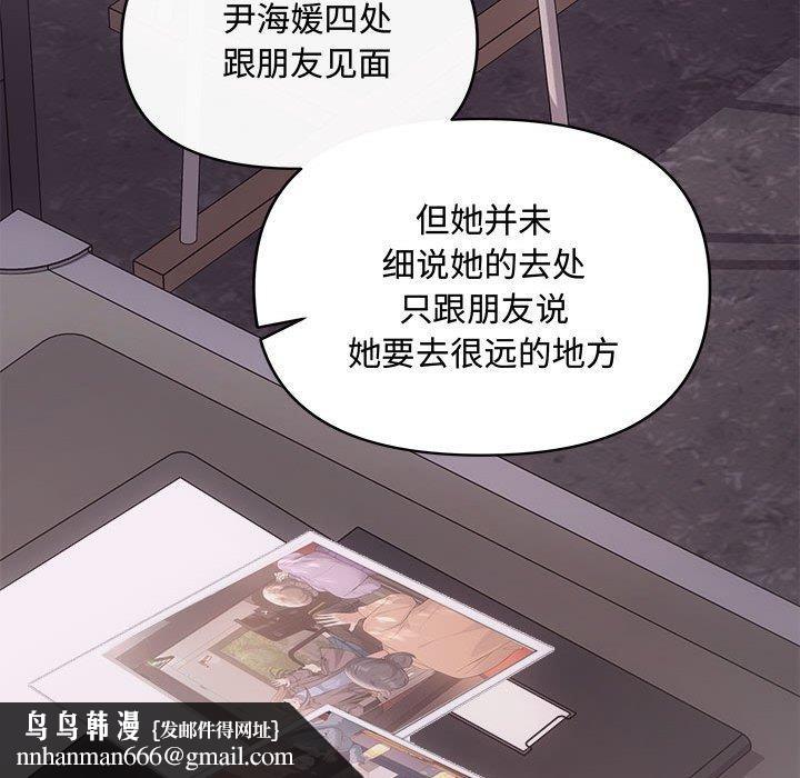 协议关系第42話