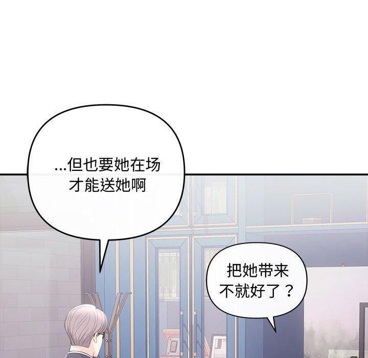 协议关系第42話