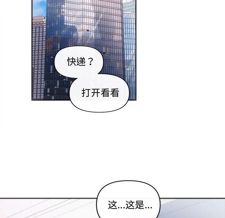 协议关系第42話