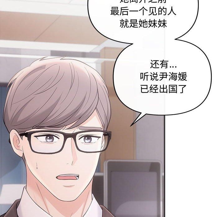 协议关系第42話