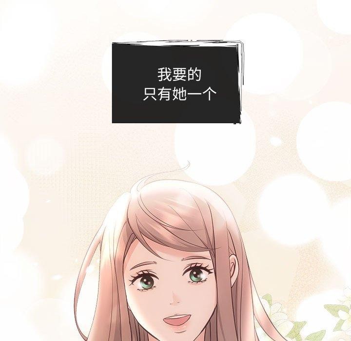 协议关系第42話