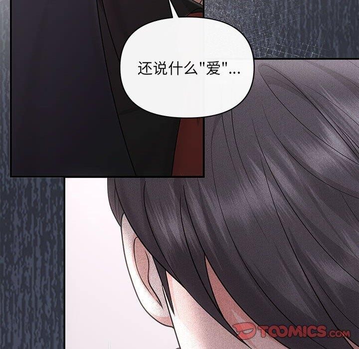 协议关系第42話