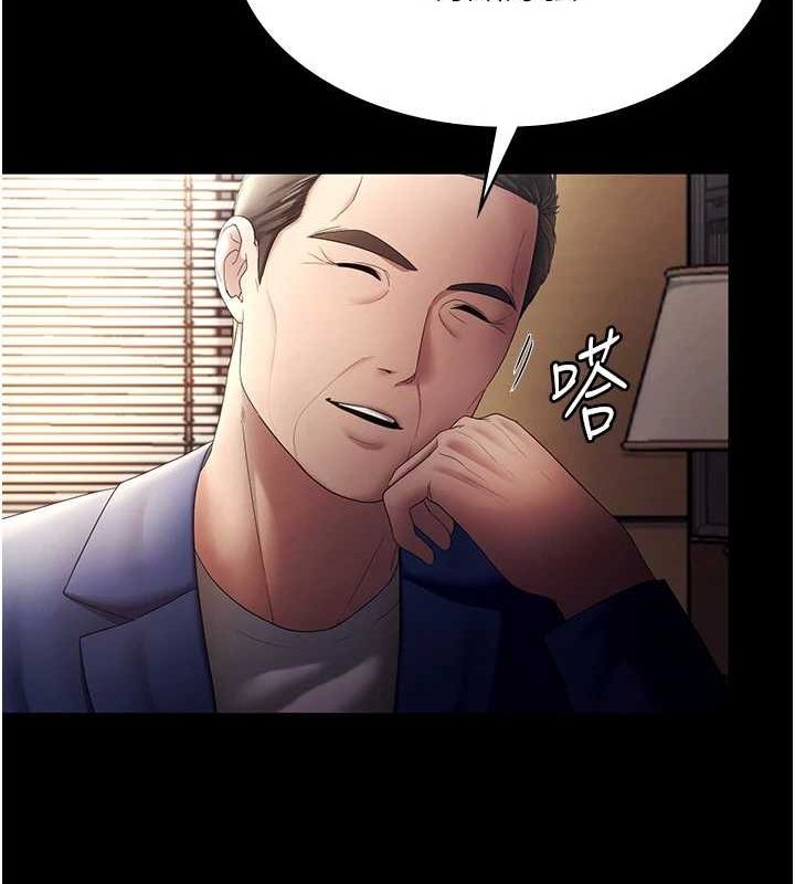 老闆娘的诱惑第46話-為了保守祕密的行動