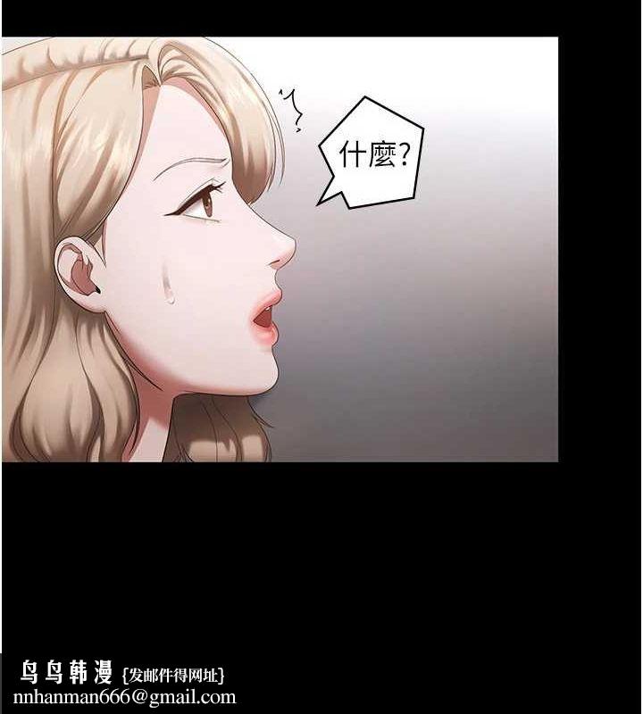 老闆娘的诱惑第46話-為了保守祕密的行動