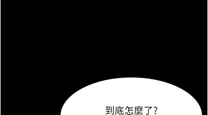 老闆娘的诱惑第46話-為了保守祕密的行動