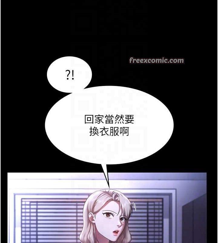 老闆娘的诱惑第46話-為了保守祕密的行動