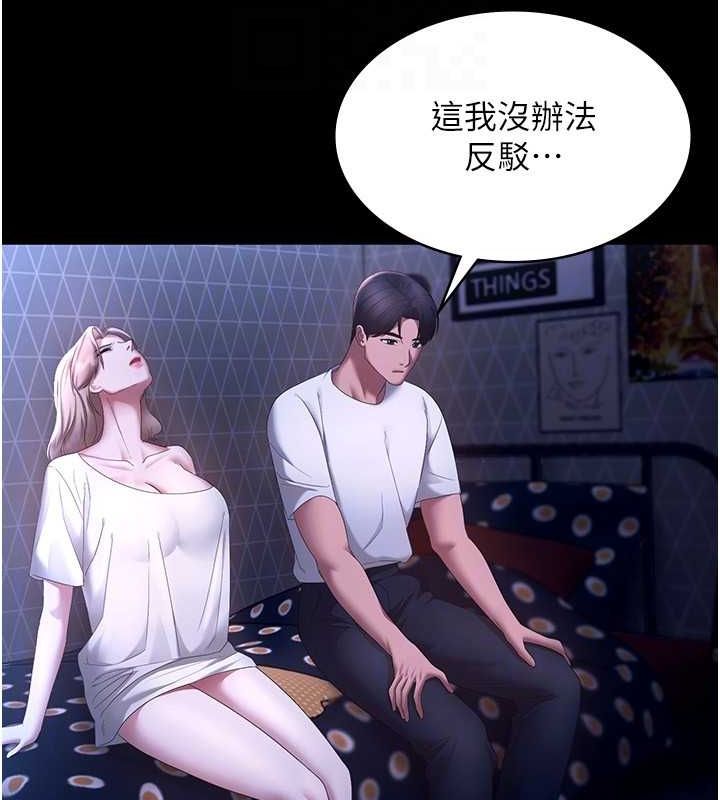 老闆娘的诱惑第46話-為了保守祕密的行動