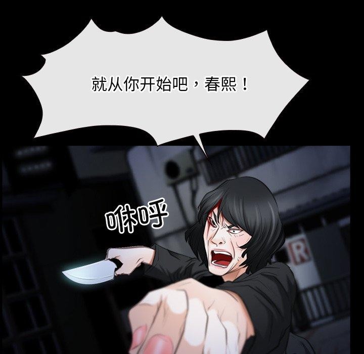 寻找初恋第43話