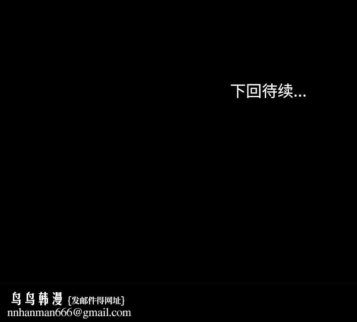 寻找初恋第43話