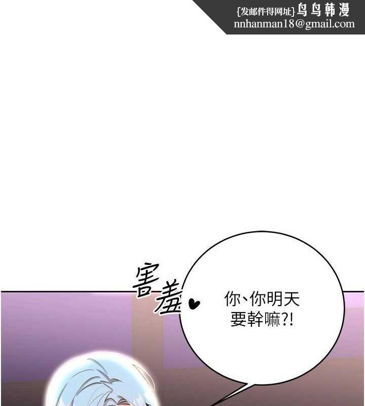 性运刮刮乐第50話-遊樂園約會