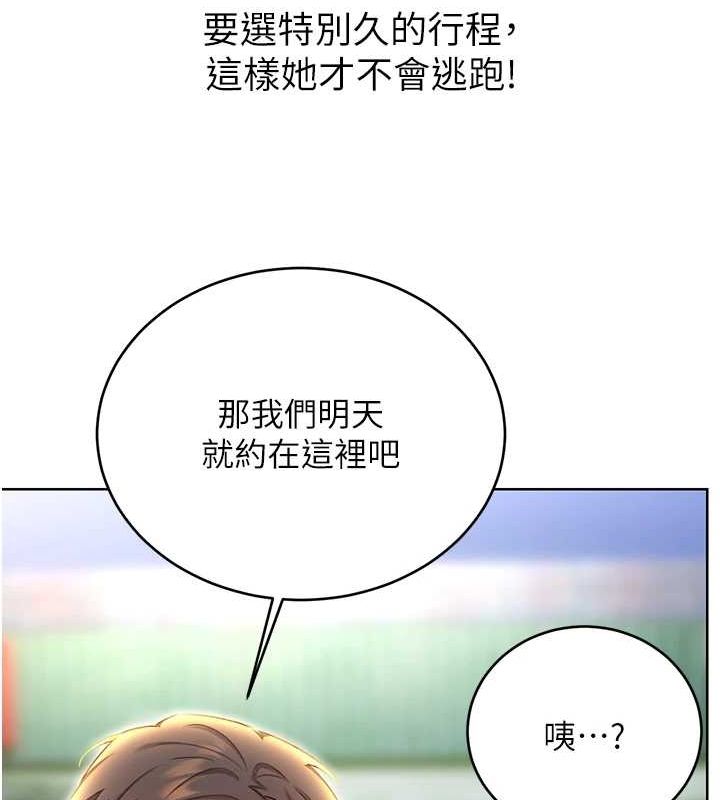 性运刮刮乐第50話-遊樂園約會