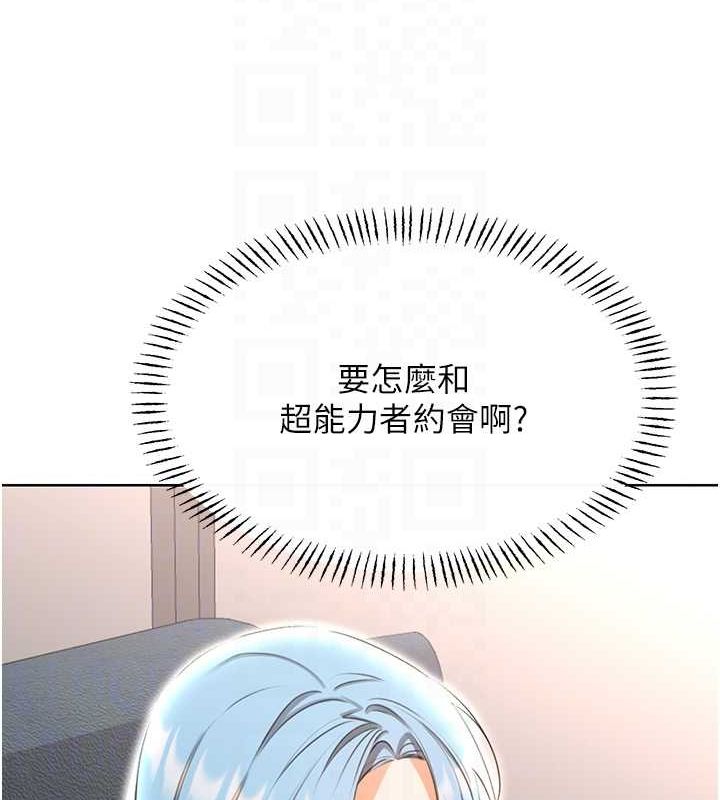 性运刮刮乐第50話-遊樂園約會