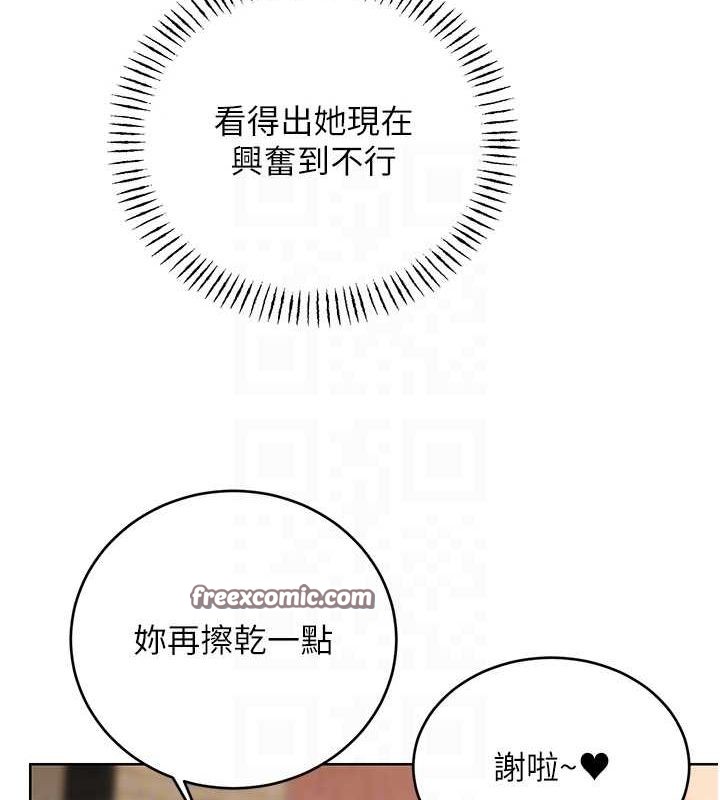 性运刮刮乐第50話-遊樂園約會