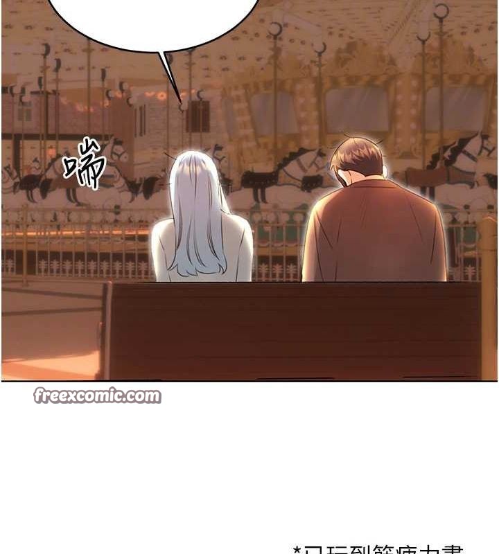 性运刮刮乐第50話-遊樂園約會