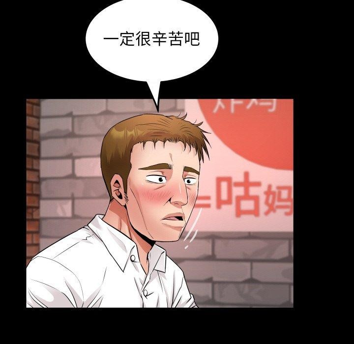 私密的牵绊第47話
