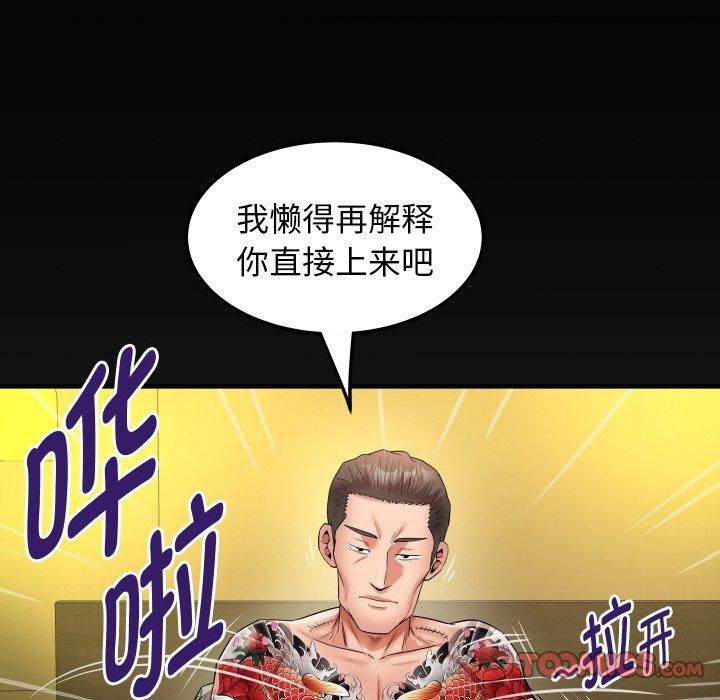 私密的牵绊第47話