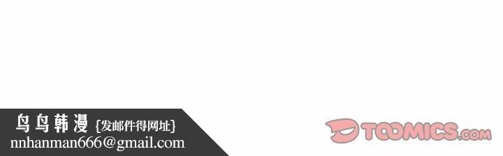 私密的牵绊第47話