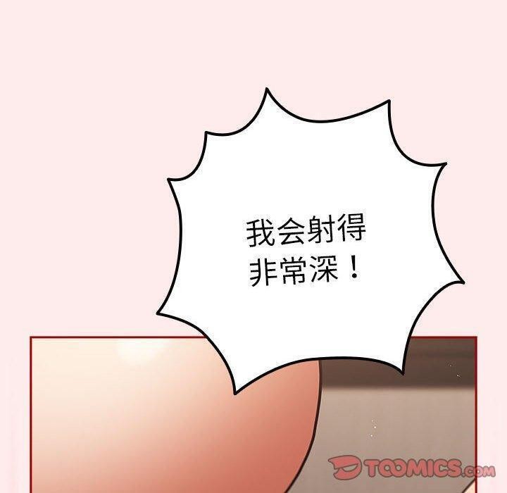 游戏规则我来定第92話