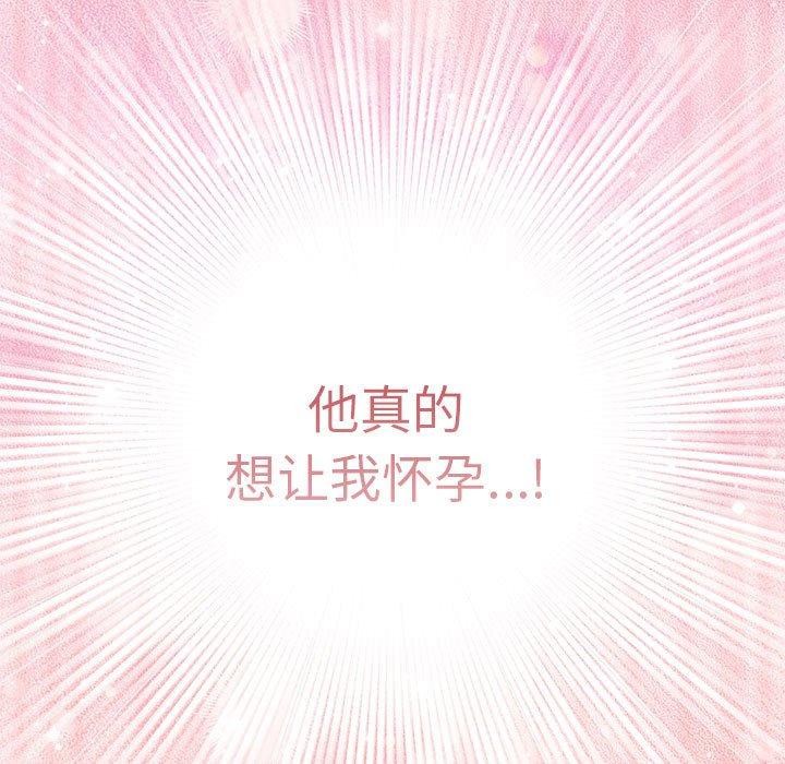 游戏规则我来定第92話