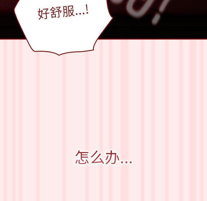 游戏规则我来定第92話