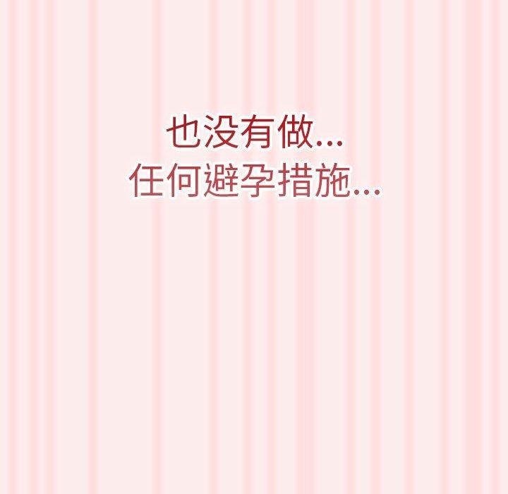 游戏规则我来定第92話