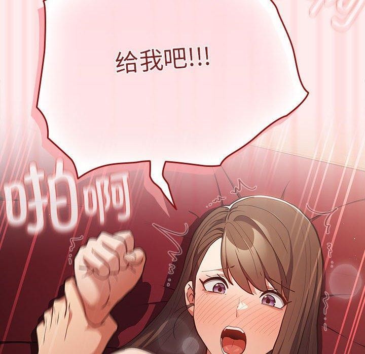 游戏规则我来定第92話