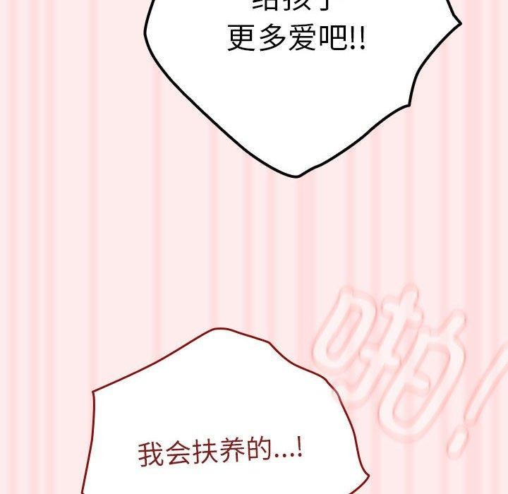 游戏规则我来定第92話