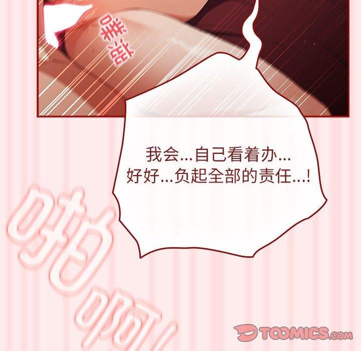 游戏规则我来定第92話