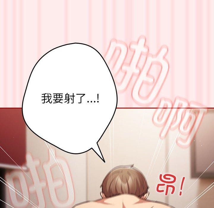 游戏规则我来定第92話